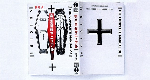 the complete manual of suicide wataru tsurumi pdf